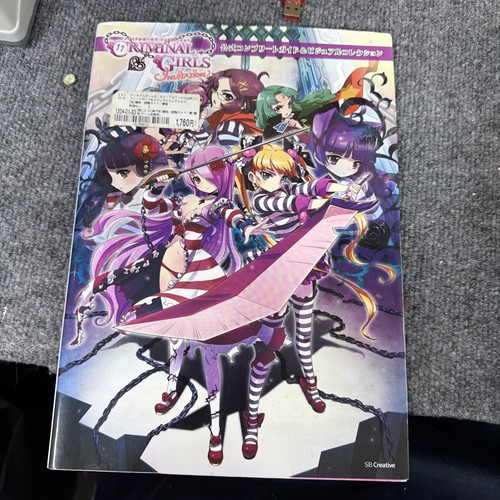 art book Japanese CRIMINAL GIRLS INVITATION