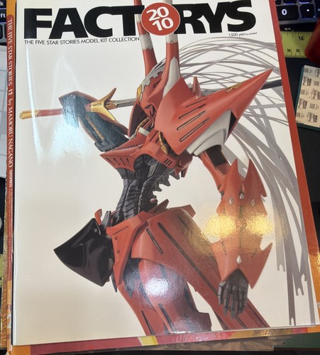 Factories 2010: The Five Star Stories Model Kit Collection Visual Guide トイズプレス